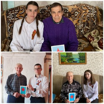 Акция "Поздравь ветерана"