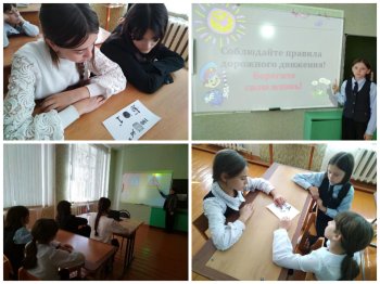 Единый день безопасности дорожного движения.