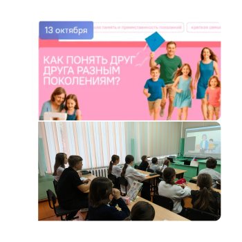 Разговоры о важном.