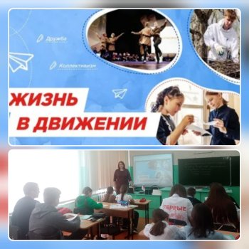 Разговоры о важном.