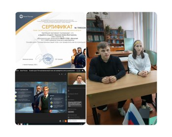 Онлайн - уроки  финансовой грамотности.