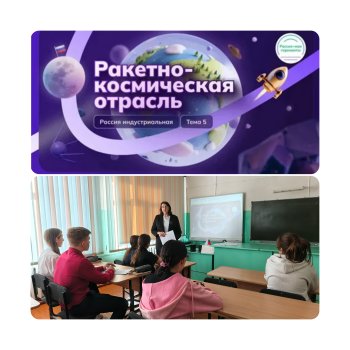 Россия индустриальная: космическая отрасль.