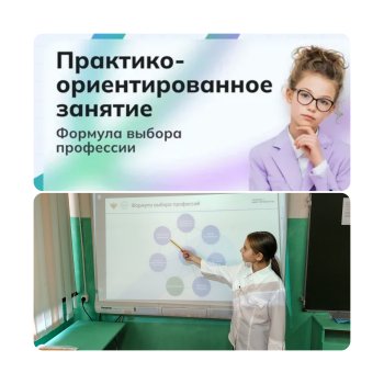 Формула выбора профессии.