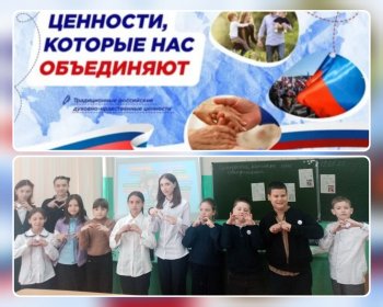 Разговоры о важном.