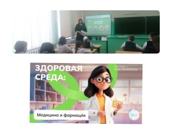 Россия здоровая: медицина и фармация.