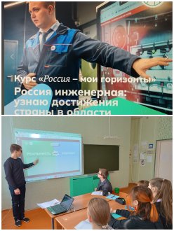 Россия инженерная.