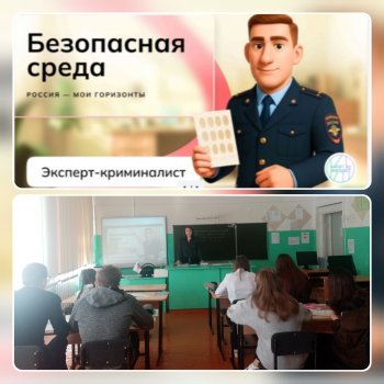 Россия безопасная и Россия аграрная.