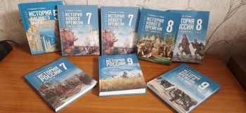 Новый учебник истории.