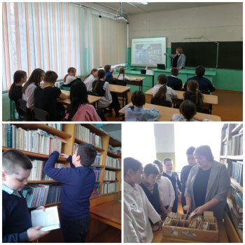 Международный день школьных библиотек.