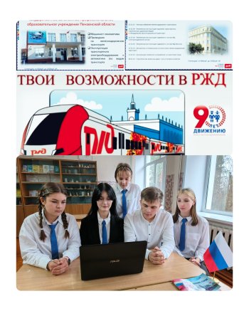 Ваш маршрут успеха.