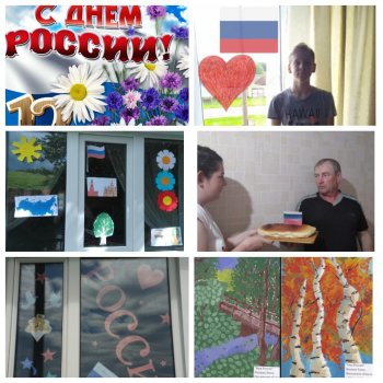 День России.