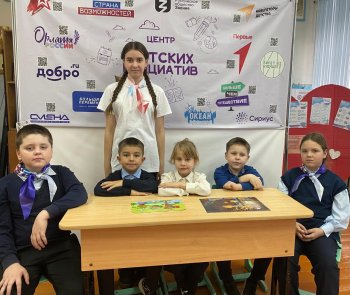 Орленок - эрудит.