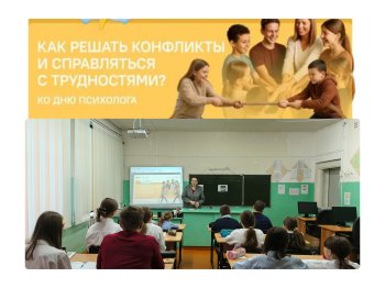 Разговоры о важном.