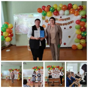 Спасибо вам, учителя!