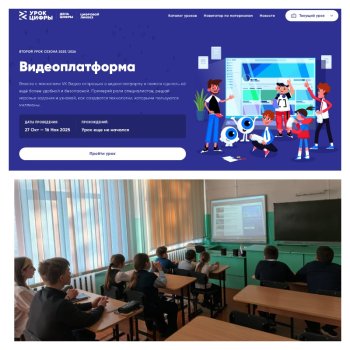 Урок Цифры.