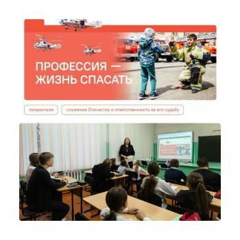 Разговоры о важном.