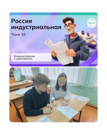 Россия индустриальная.