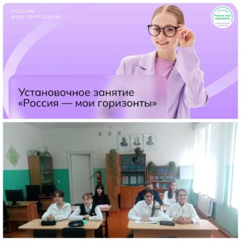 Россия - мои горизонты.